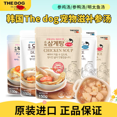 韩国进口Thedog猫狗参鸡汤餐包