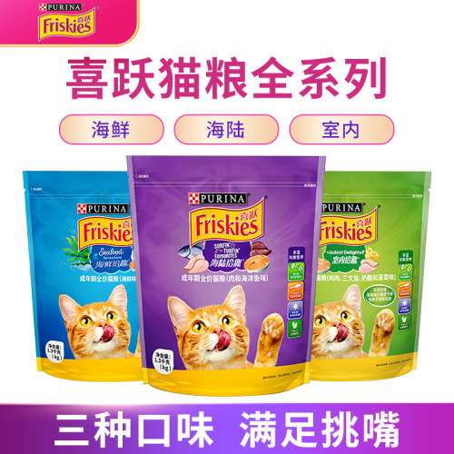 喜跃猫粮减少毛球营养室内海鲜粮