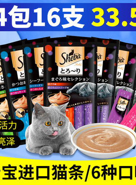 希宝猫条营养湿粮罐头增肥猫零食