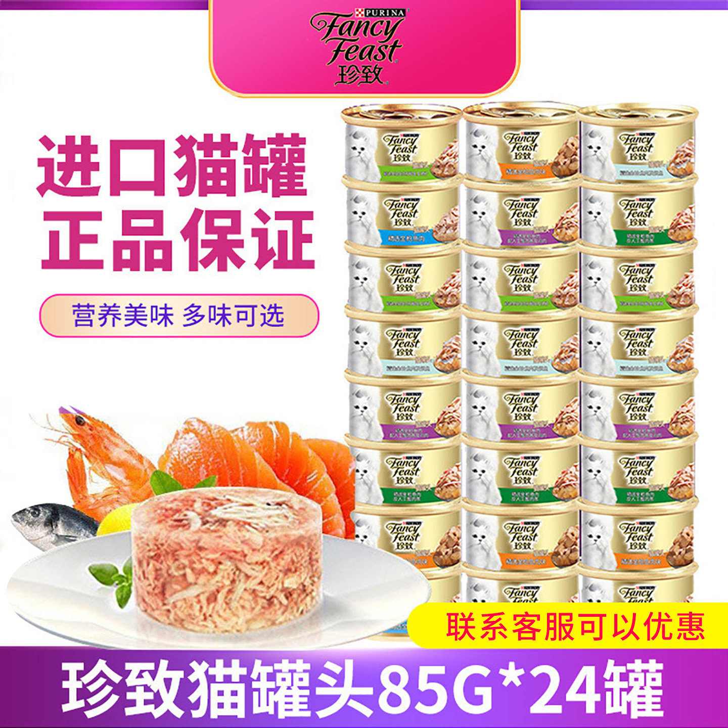 珍致猫罐头24罐整箱泰国进口成幼图片