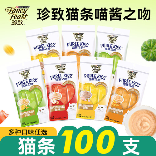 珍致喵酱进口猫条100支拌粮湿粮