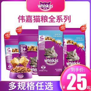 伟嘉猫粮3.6kg幼猫猫咪成年猫增肥发腮英短猫10kg维嘉成猫粮20斤