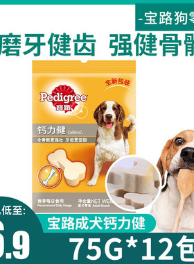 宝路成犬加钙强壮骨骼洁齿棒
