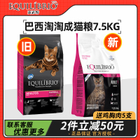 巴西淘淘力派英派特成幼猫粮1.5kg/7.5kg离乳孕猫营养低敏天然 粮