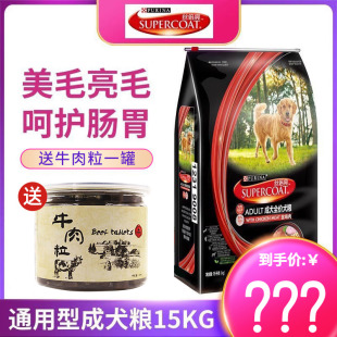 雀巢丝倍亮通用型成犬粮15kg泰迪法斗小型犬金毛中大型犬狗粮30斤