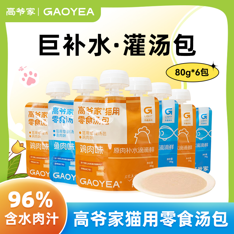 诚实一口Fresh系列全价猫零食罐