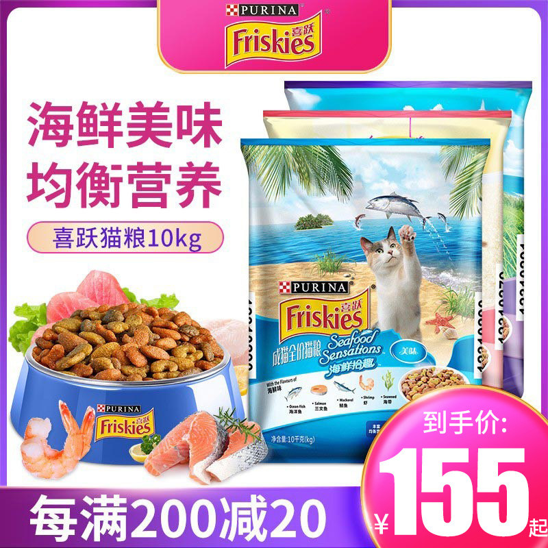 喜跃猫粮10kg雀巢喜悦猫粮20斤成猫通用型全价猫主粮室内海鲜增肥