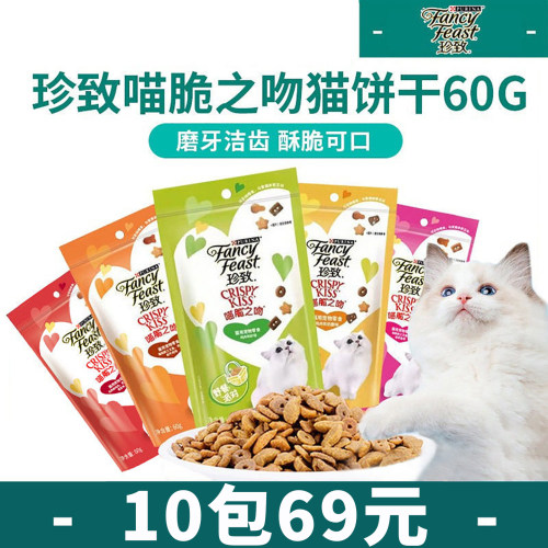 珍致猫咪零食磨牙洁齿高蛋白营养