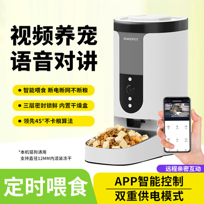 宠物自动喂食器定时定量可视频