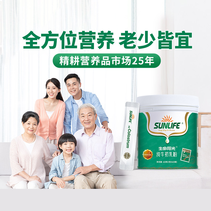 牛初乳粉提高儿童大人奶粉营养比冻干粉好免疫球蛋白质粉力新西兰