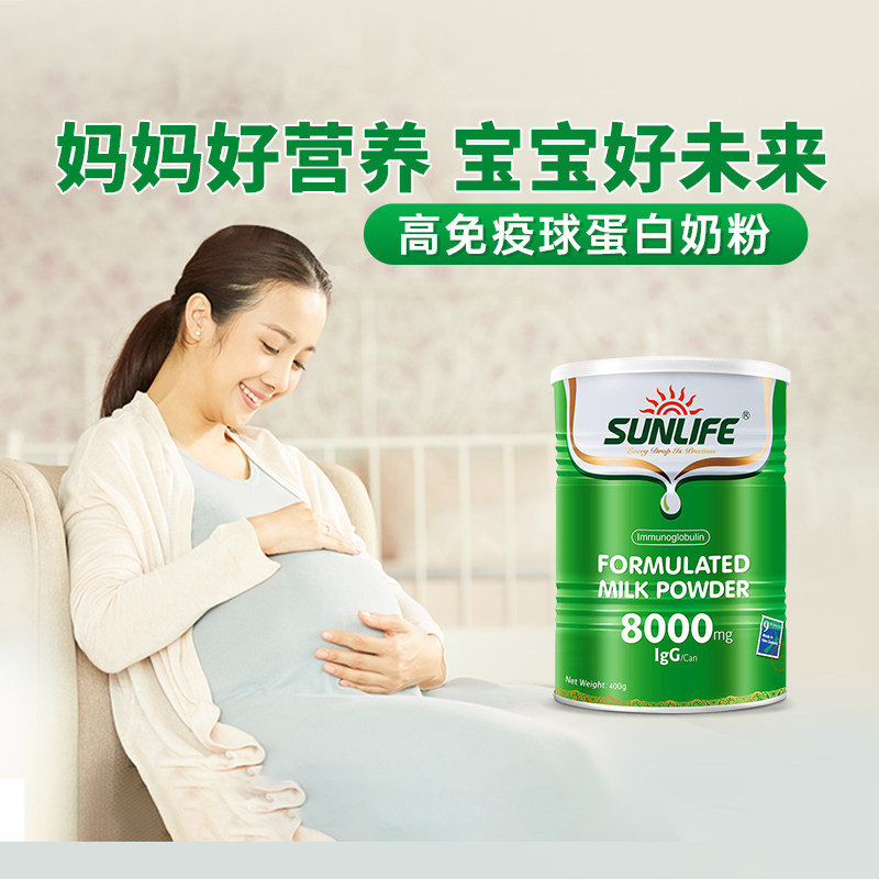 新西兰女士孕妇奶粉提高增强增加孕期营养免疫球蛋白力食品蛋白粉