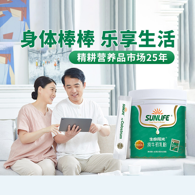 牛初乳妈妈营养品中老年人送父母增强自信力成人长辈免疫球蛋白粉