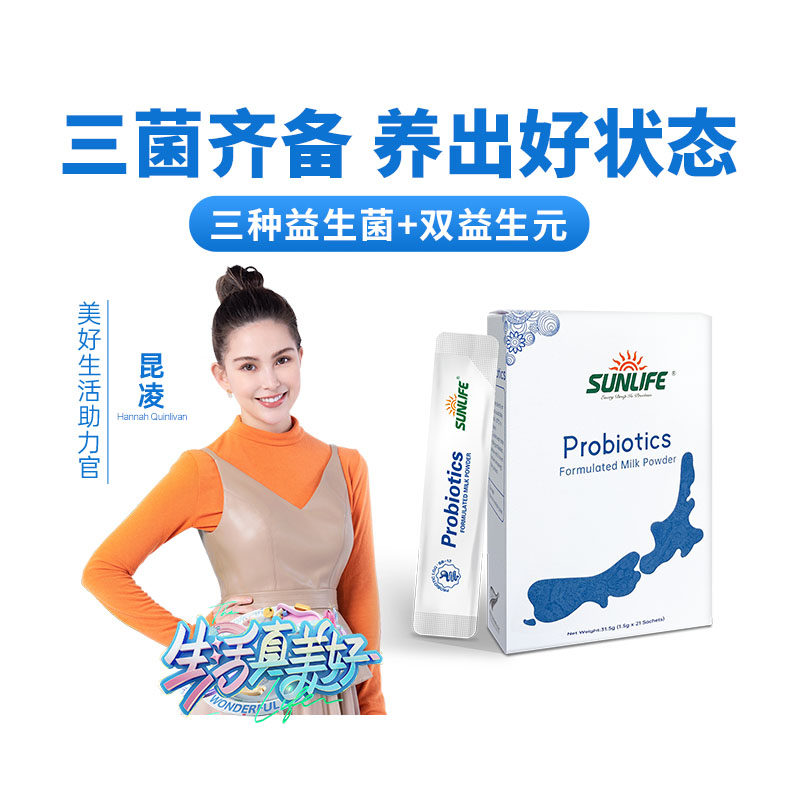 益生菌大人调理蛋白消化酶肠胃肠道便有益菌秘生命阳光官方旗舰店
