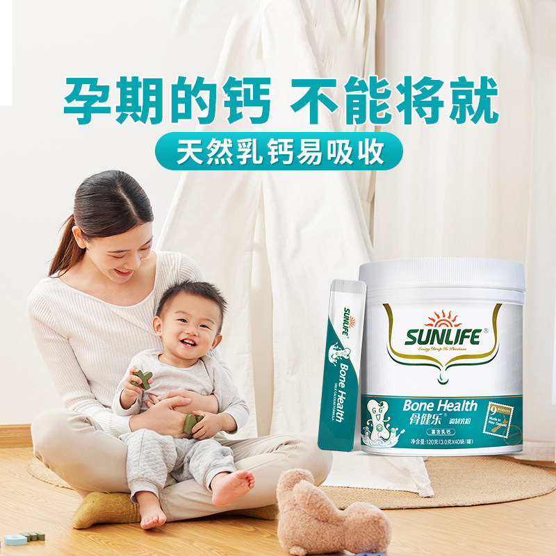 进口高乳钙怀孕产妇孕妇专用哺乳期中年妇女人补营养包钙奶粉食品