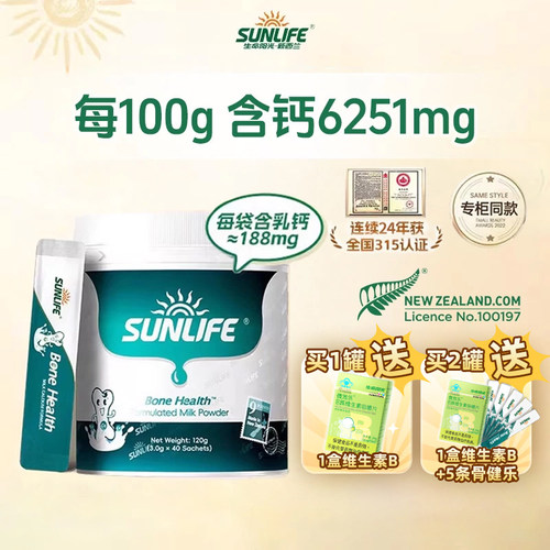 新西兰原装进口乳钙牛奶提取吸收