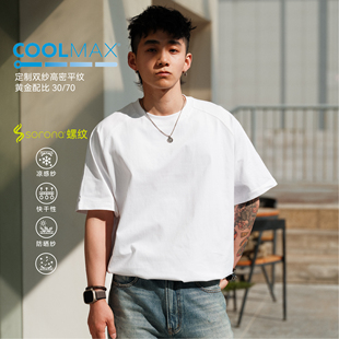 PrintsCrew重磅300克 COOLMAX速干圆领插肩短袖纯色科技T恤打底衫