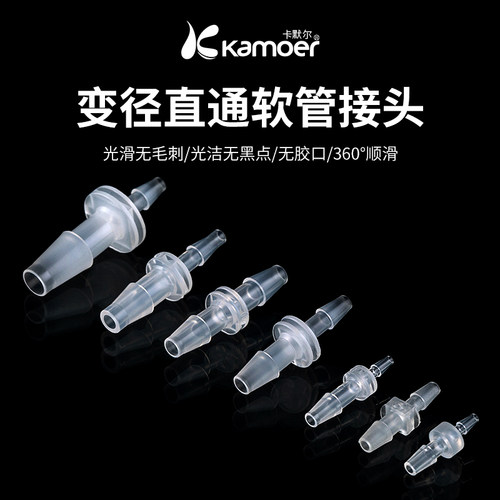 直通接头快装管卡套防水电缆透明