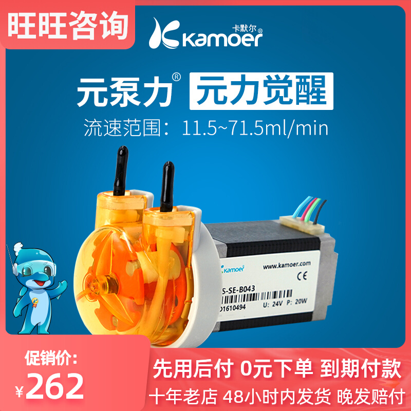 卡默尔蠕动泵 步进电机微型水泵实验KAS高精度小型循环小泵抽水泵