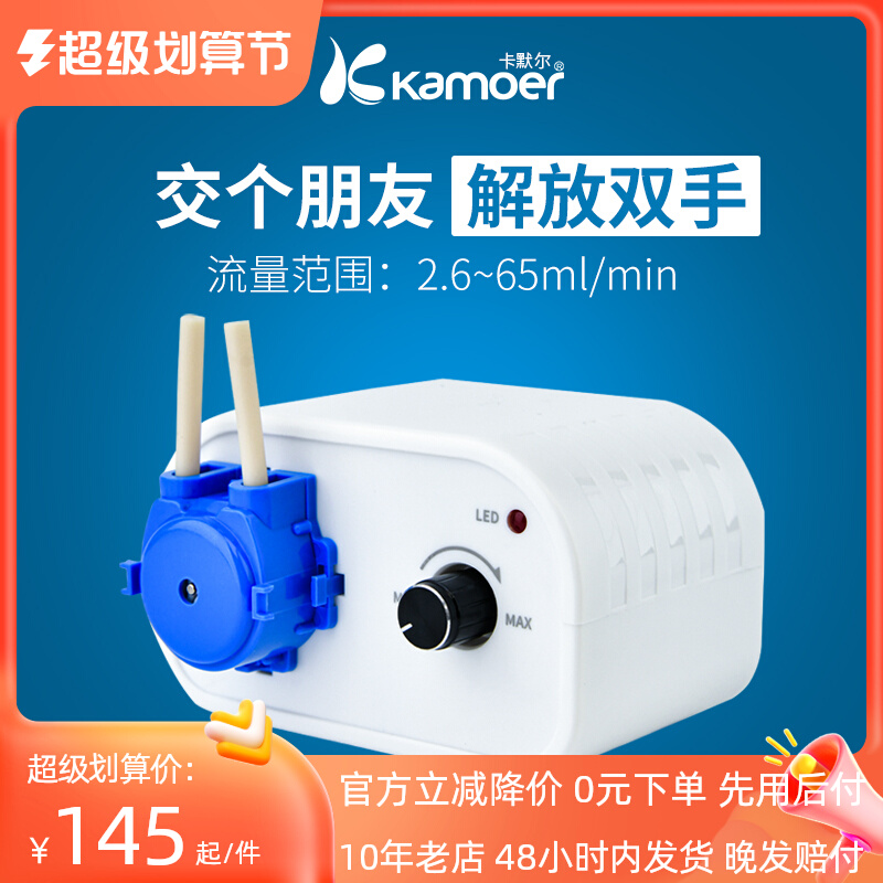 蠕动泵实验室滴定循环抽水泵小型家用直流电动小泵V卡默尔微型水