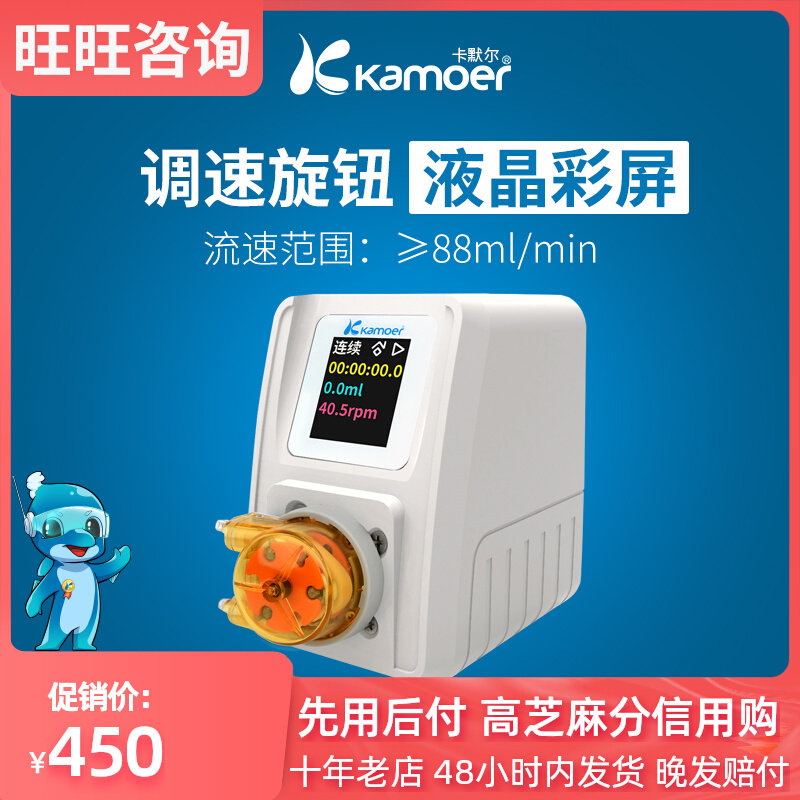 卡默尔智能蠕动泵实验滴定循环泵抽水泵小型小泵调速控制微型水泵