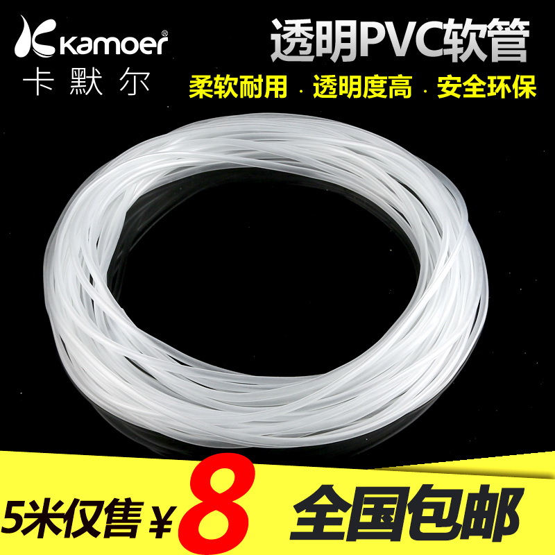 鱼缸PVC换水透明水管造浪泵软管 气泡石增氧泵管水族箱防冻出水管