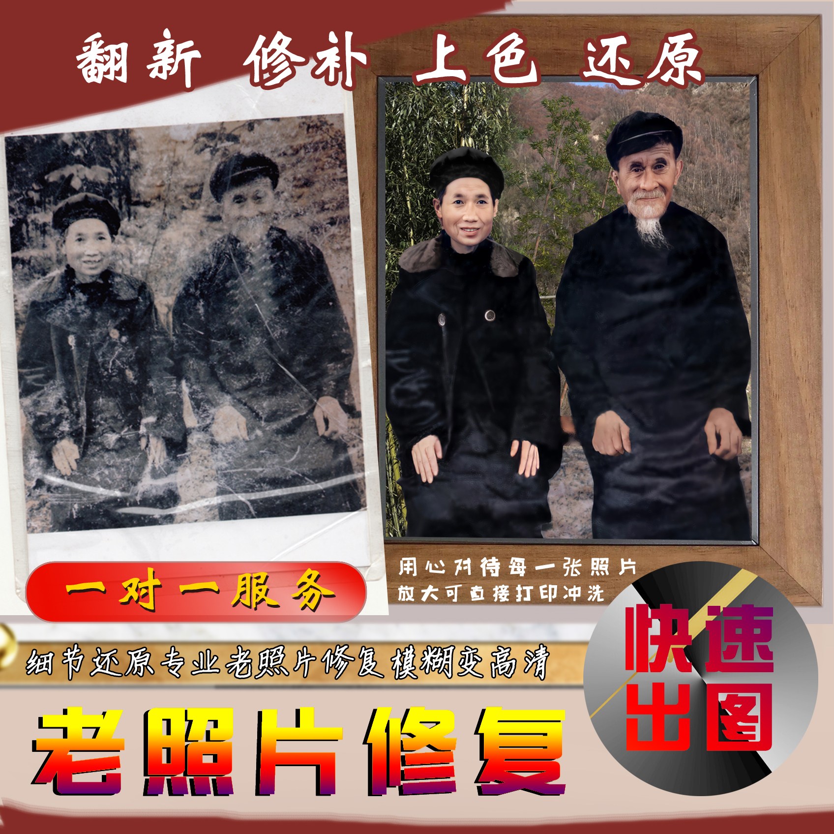 PS老照片上色修复翻新模糊旧照片变清晰黑白上色精修 老照片