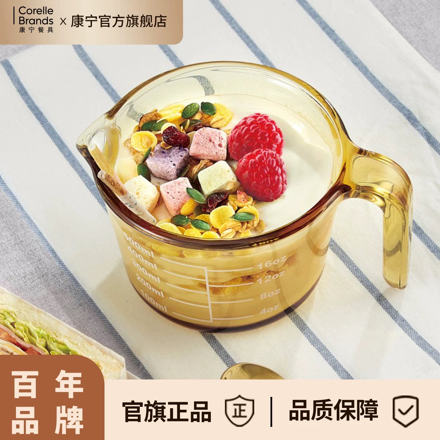 康宁官方旗舰店带刻度玻璃量杯图片