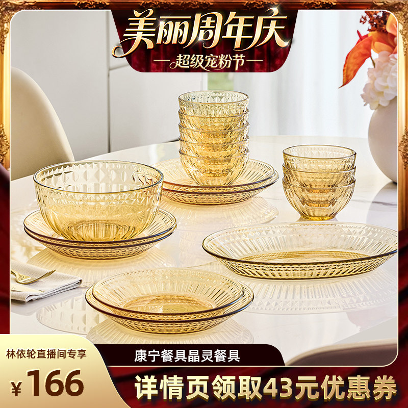 康宁官方旗舰店高颜值玻璃饭碗图片