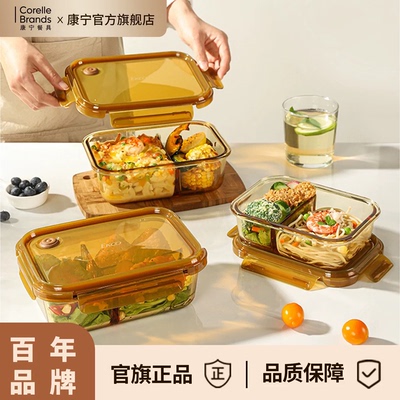 康宁官方旗舰店玻璃便携保鲜盒