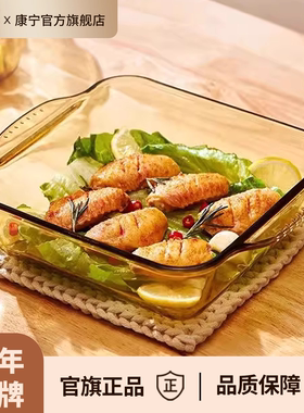 康宁visions餐具高硼硅玻璃烤盘家用耐高温烤箱微波炉专用菜盘子