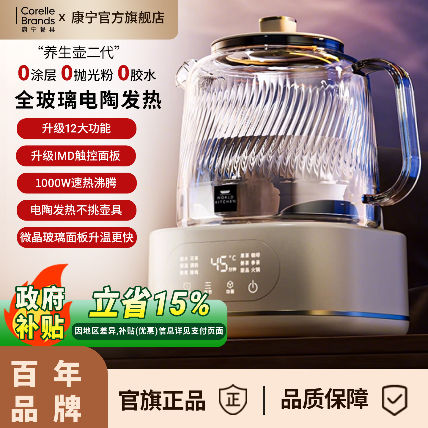 康宁养生壶多功能炖煮一体2025新款家用烧水壶全玻璃纯养生花茶壶