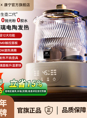 康宁养生壶多功能炖煮一体2025新款家用烧水壶全玻璃纯养生花茶壶