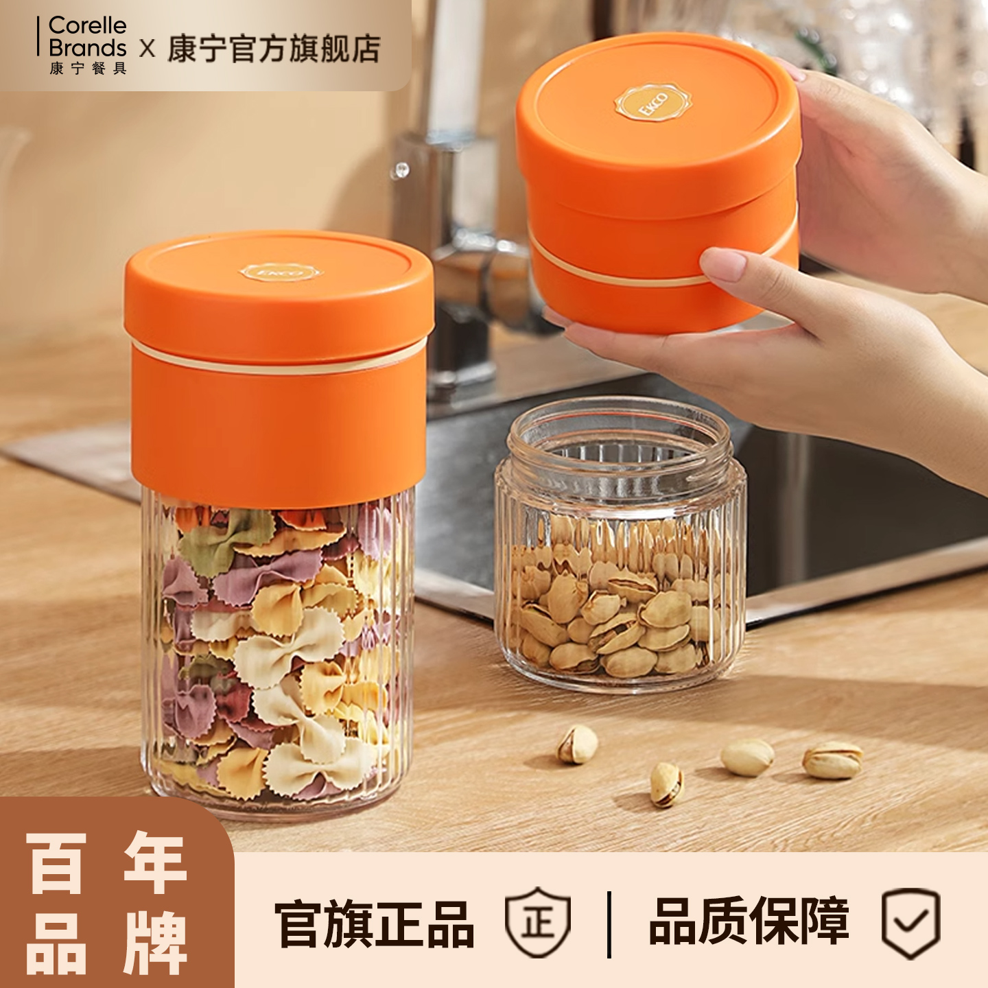 康宁官方旗舰店家用食品级储物罐
