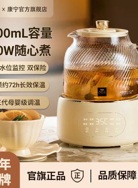 康宁养生壶2025新款炖煮一体多功能家用全玻璃养生恒温烧水花茶壶