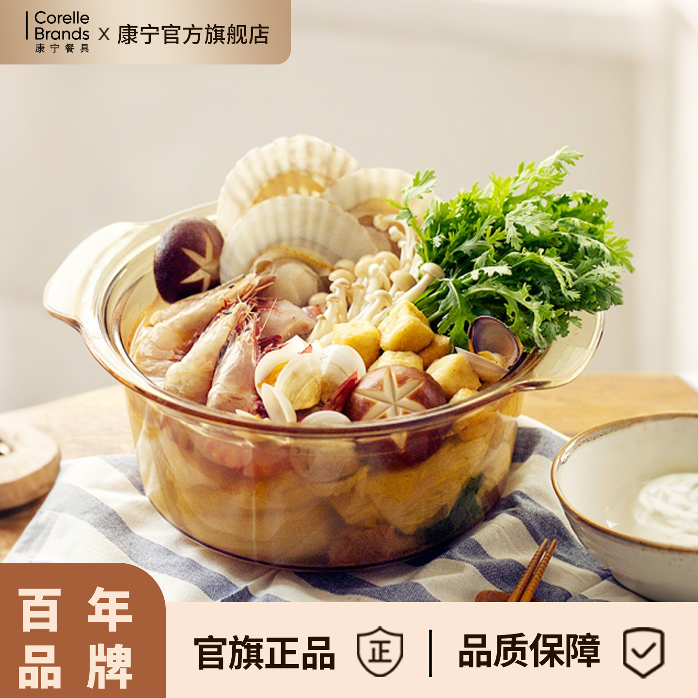 康宁玻璃锅无涂层耐高温十年质保