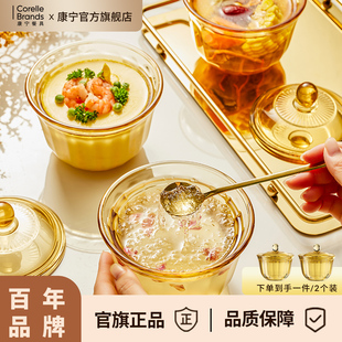 康宁琥珀色玻璃炖盅隔水炖煮家用蒸蛋碗炖煮粥瓦罐汤小炖盅甜品碗