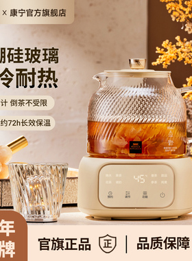 康宁养生壶炖煮一体家用多功能花茶壶2025新款全玻璃纯养生烧水壶