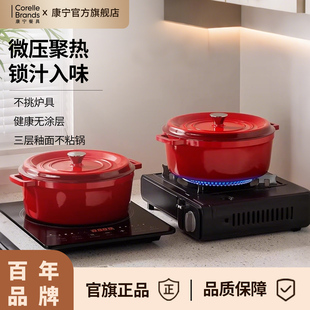 康宁visions珐琅锅炖锅家用送礼铸铁锅乔迁礼物砂锅煲不粘锅汤锅