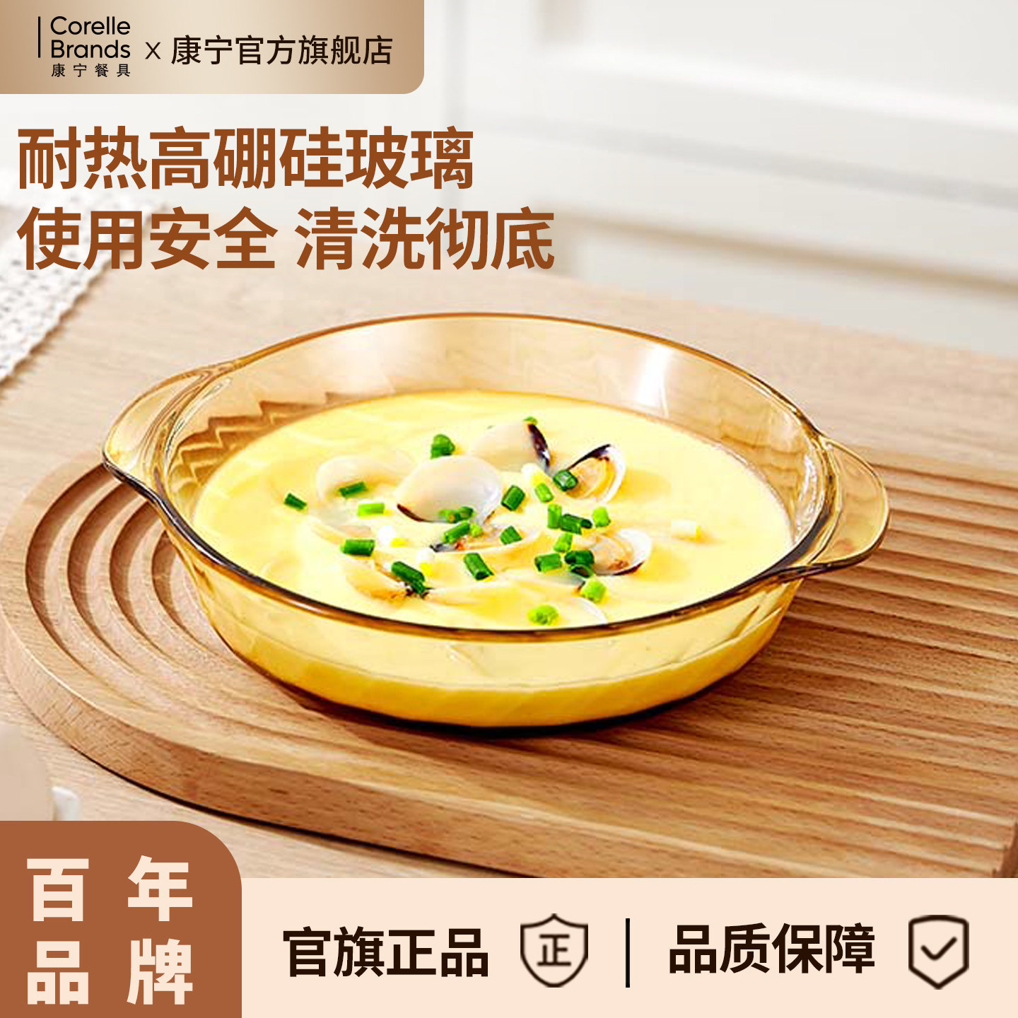 康宁官方旗舰店玻璃微波炉烤盘图片