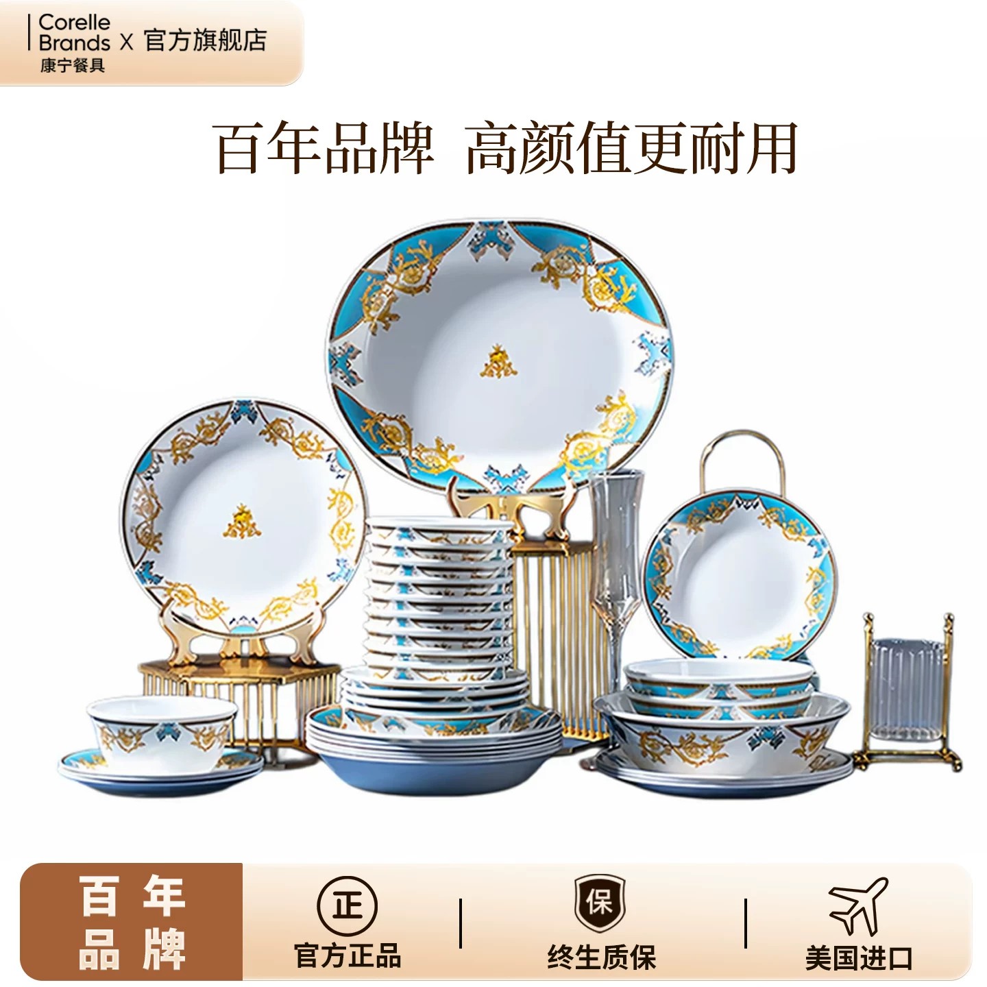 康宁餐具巴洛克美国进口乔迁结婚图片