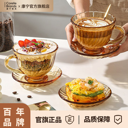 康宁官方旗舰店晶盏带盖勺早餐杯