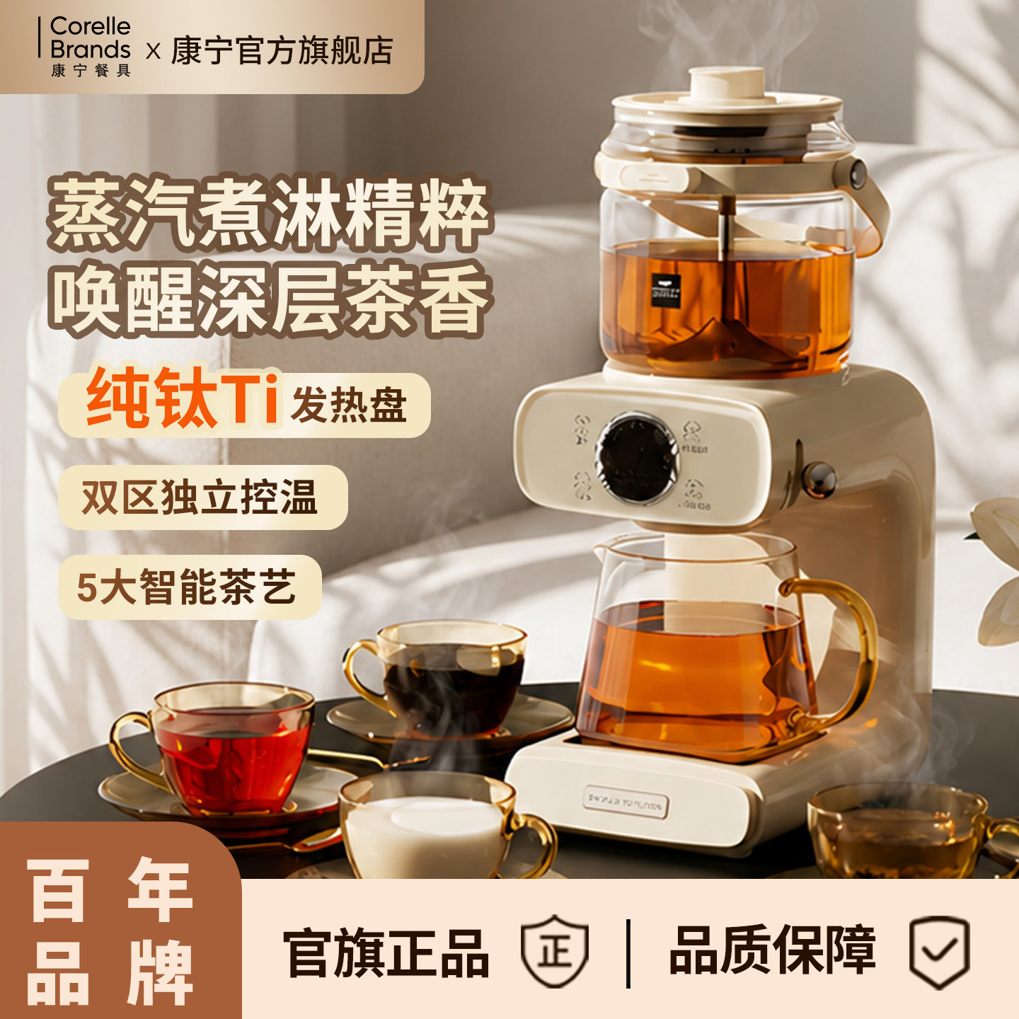 康宁煮茶器萃茶机多功能茶饮机图片