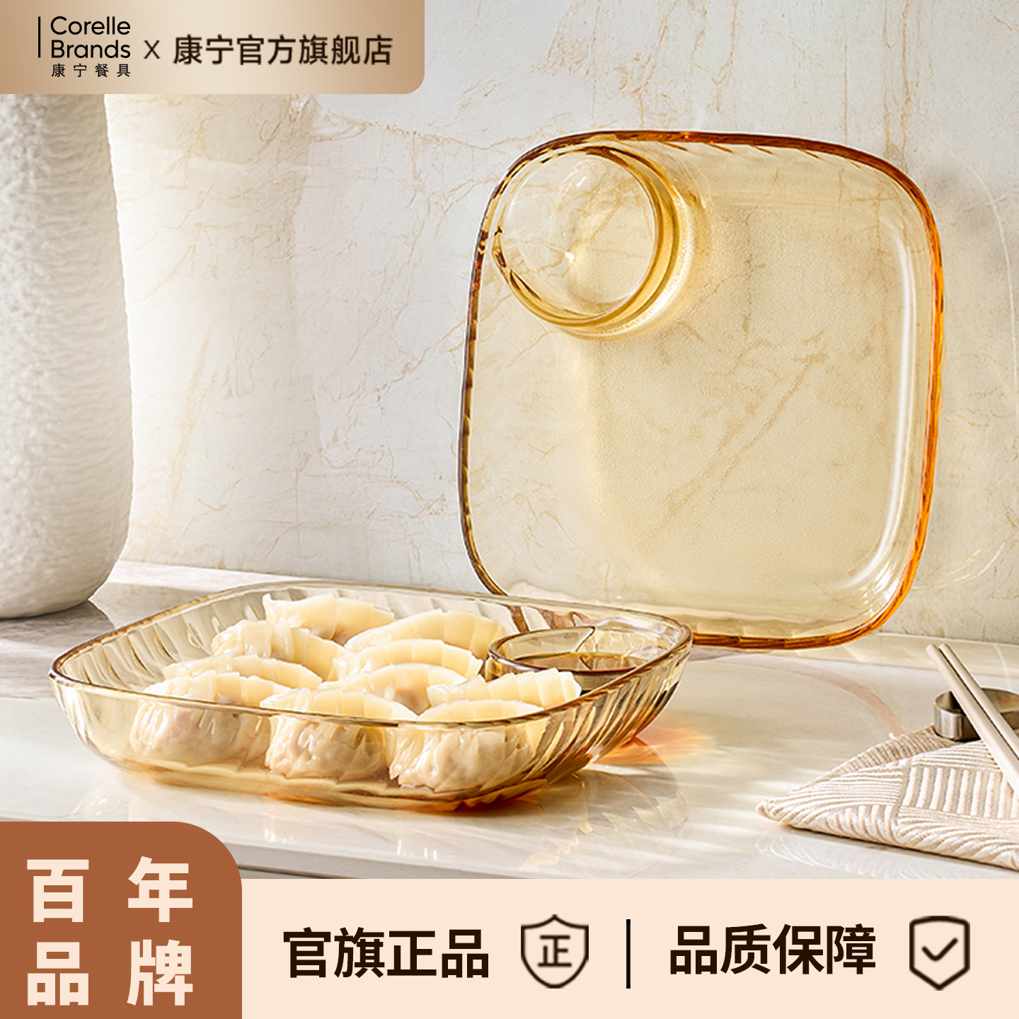 康宁官方旗舰店餐盘玻璃饺子盘