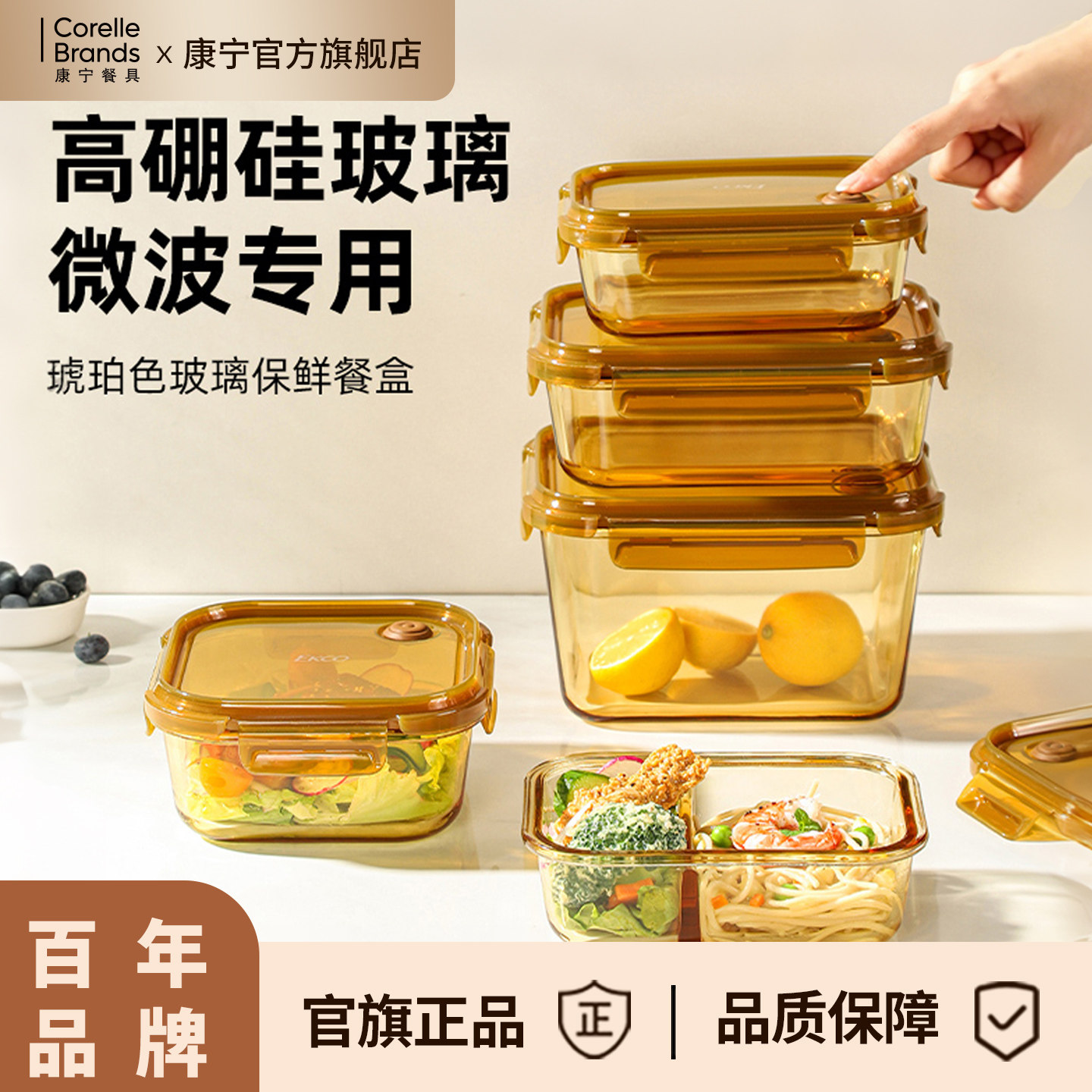 康宁餐具玻璃保鲜盒分格餐盒冰箱可微波炉加热专用汤碗便当盒饭盒