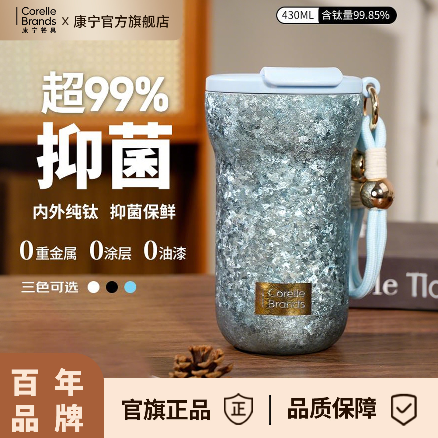 康宁纯钛咖啡杯便携轻奢高颜值