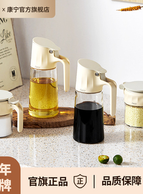 康宁ekco玻璃油壶开合控油餐具不挂油厨房家用食品级酱油瓶醋瓶罐