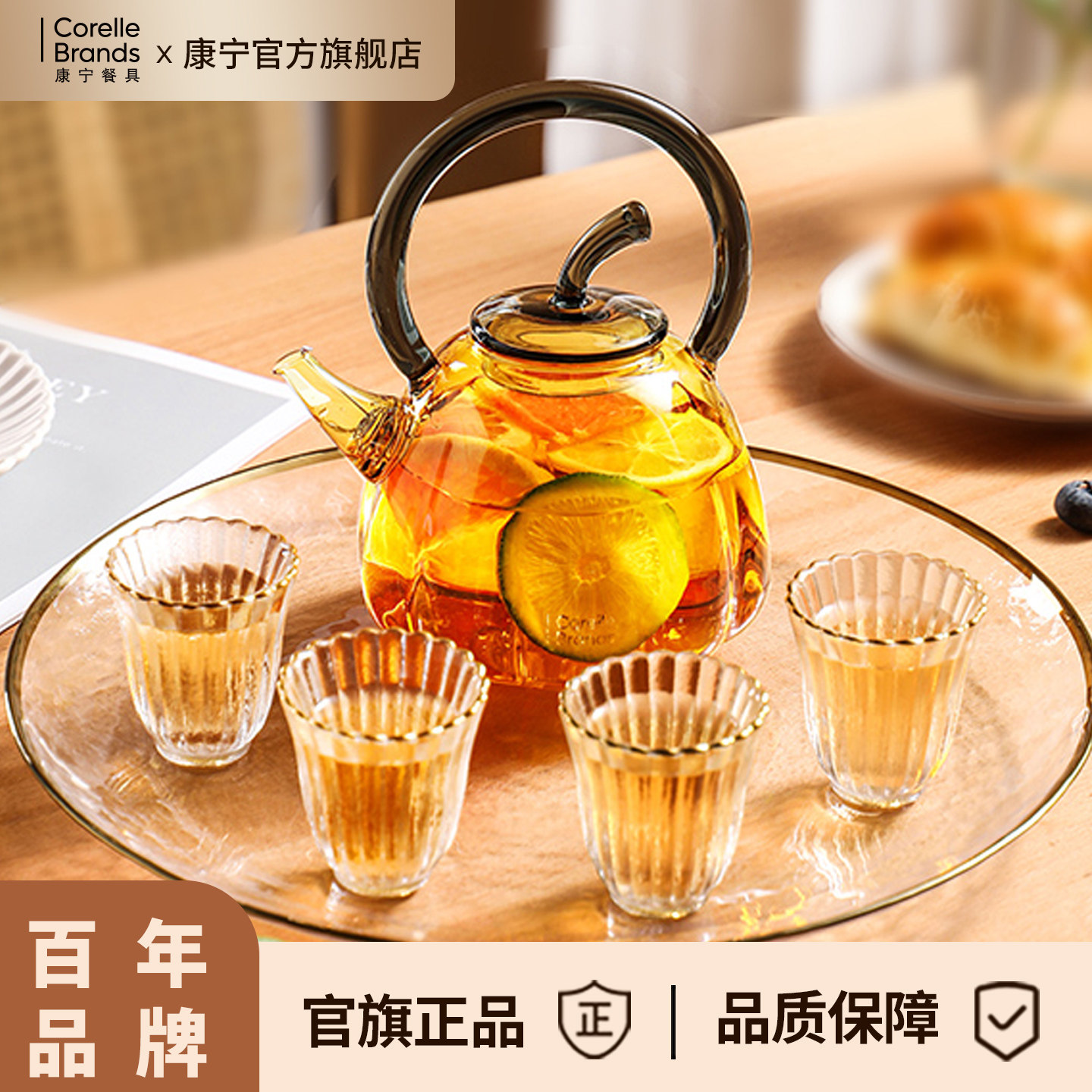 康宁茶玻璃茶具套装2025新款家用轻奢高档泡茶壶喝茶杯办公室套装,餐饮具,茶壶,淘宝优惠券,粉丝福利购,淘宝优惠卷