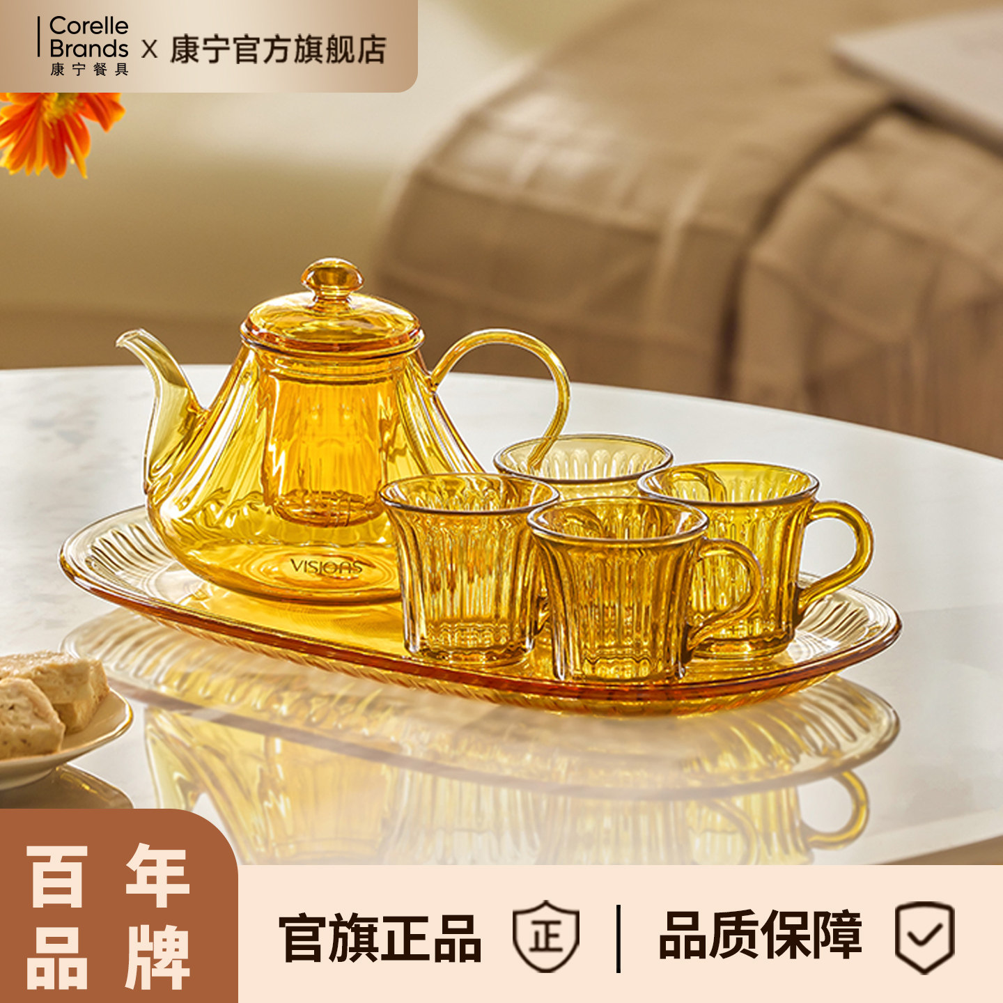 康宁餐具茶具套装晶盏花茶壶玻璃茶具新款家用办公喝茶泡茶壶茶杯
