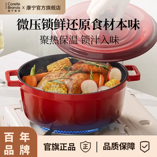 康宁visions珐琅锅铸铁锅家用乔迁礼物炖锅砂锅煲汤锅不粘锅煮锅