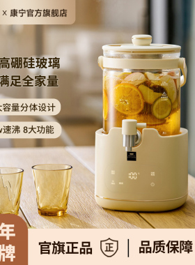 康宁水龙头养生壶2026新款多功能恒温大容量家用2.8L全玻璃花茶桶